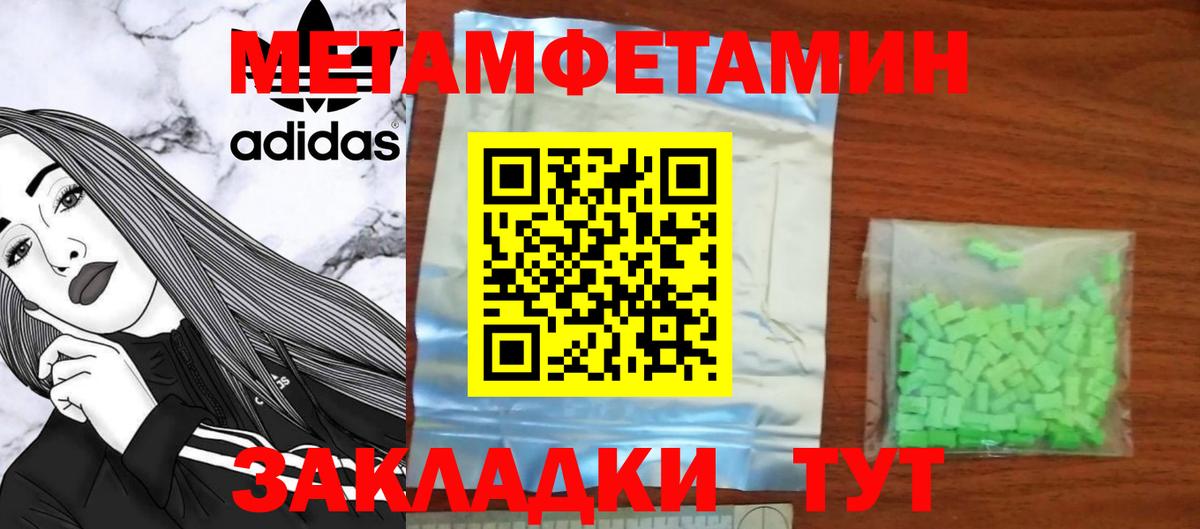 АМФЕТАМИН 97% Нефтекумск