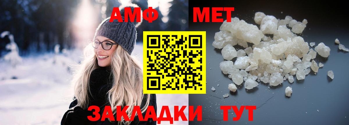 Нефтекумск  АМФ 98%  Амфетамин  Вход с VPN 