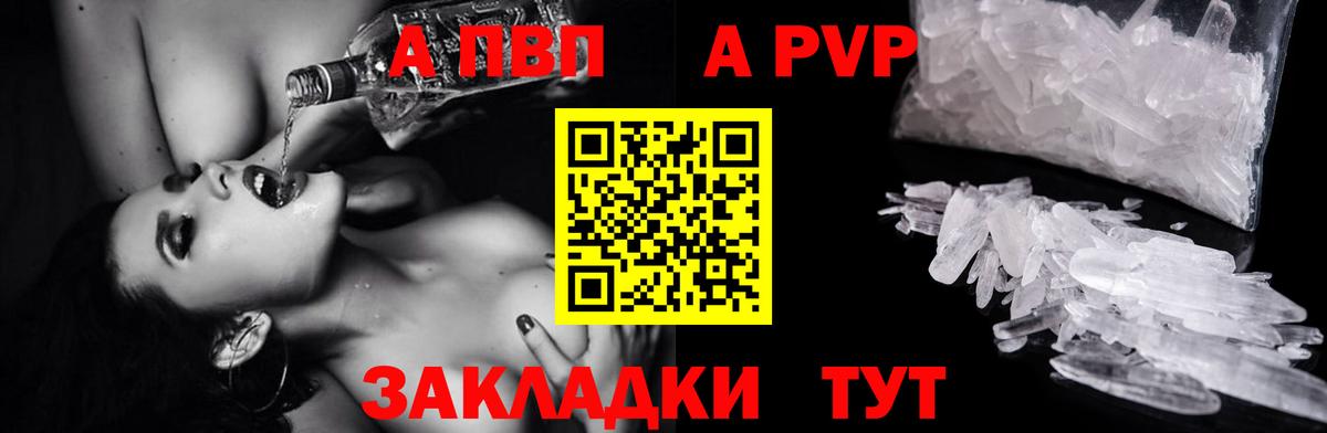 A PVP СК КРИС  Альфа ПВП кристаллы  Нефтекумск  Вход с VPN  Alpha-PVP Crystall 