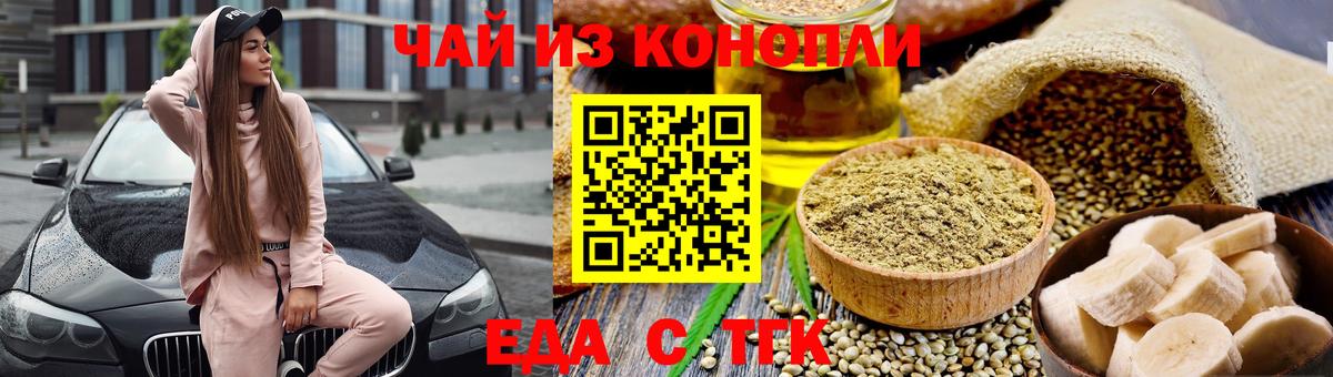 Cannafood марихуана  Вход с VPN  Нефтекумск 