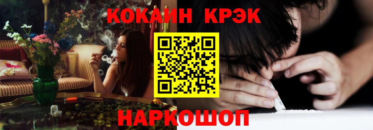 Cocaine 97%  КОКАИН  КОКАИН Fish Scale  Нефтекумск  Вход с VPN 