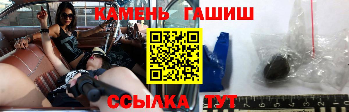 Гашиш Premium Нефтекумск