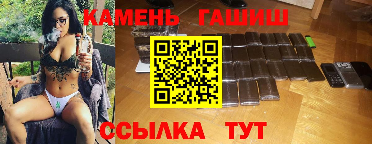 ГАШИШ hashish  ГАШИШ Premium  Нефтекумск  Вход с VPN 