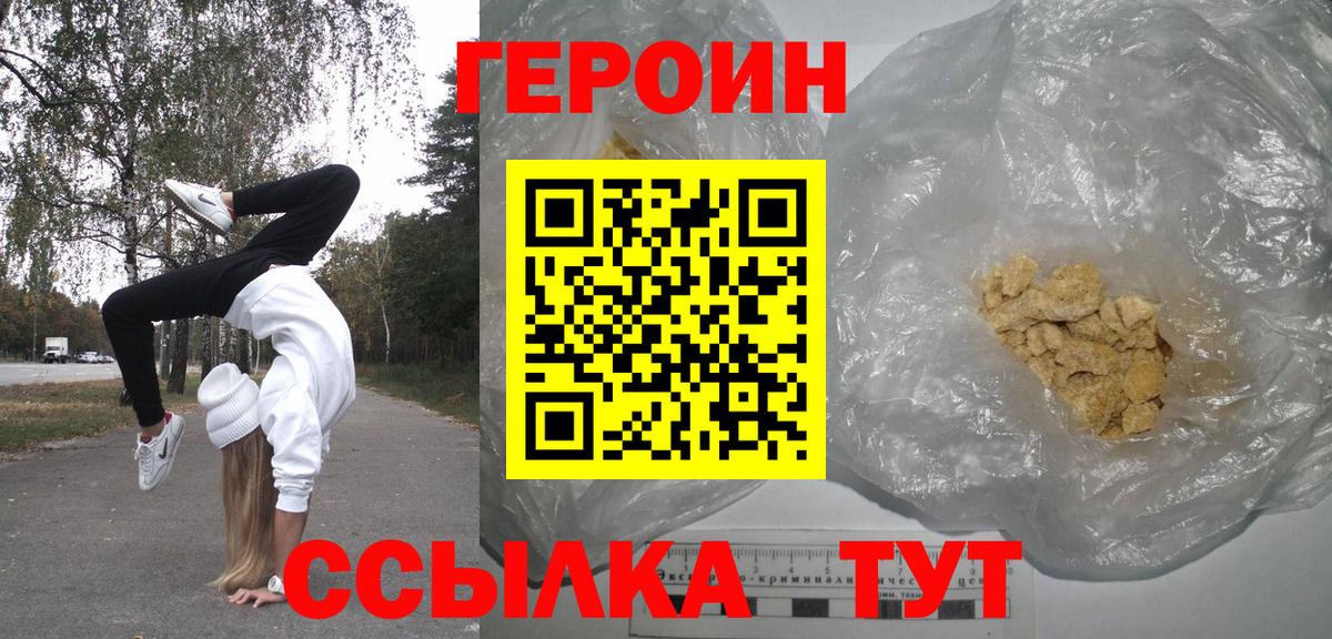 Нефтекумск  ГЕРОИН хмурый  Вход с VPN 