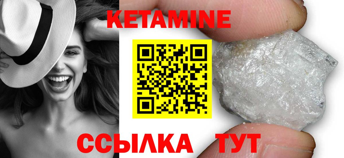 Нефтекумск  Кетамин VHQ  Вход с VPN  КЕТАМИН VHQ 