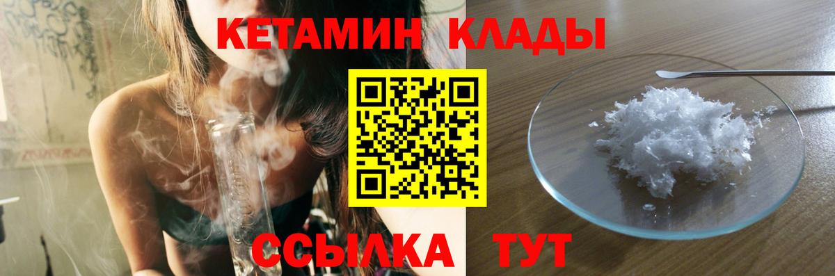КЕТАМИН VHQ Нефтекумск