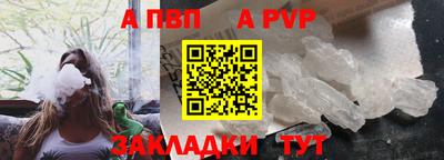 альфа пвп VHQ Старая Купавна