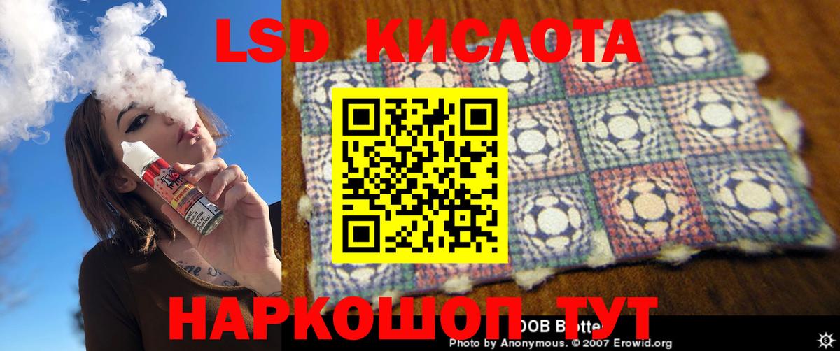 ЛСД экстази ecstasy  Вход с VPN  LSD-25 экстази кислота  Нефтекумск 