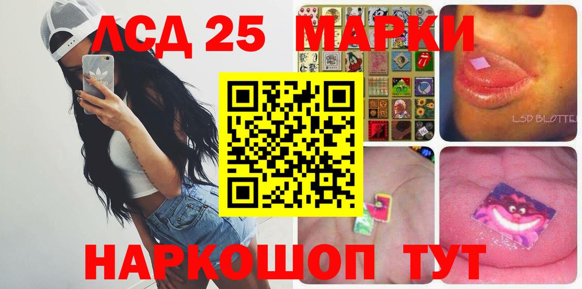 LSD-25 экстази кислота Нефтекумск