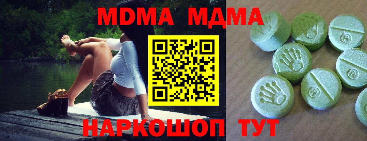 МДМА crystal Нефтекумск