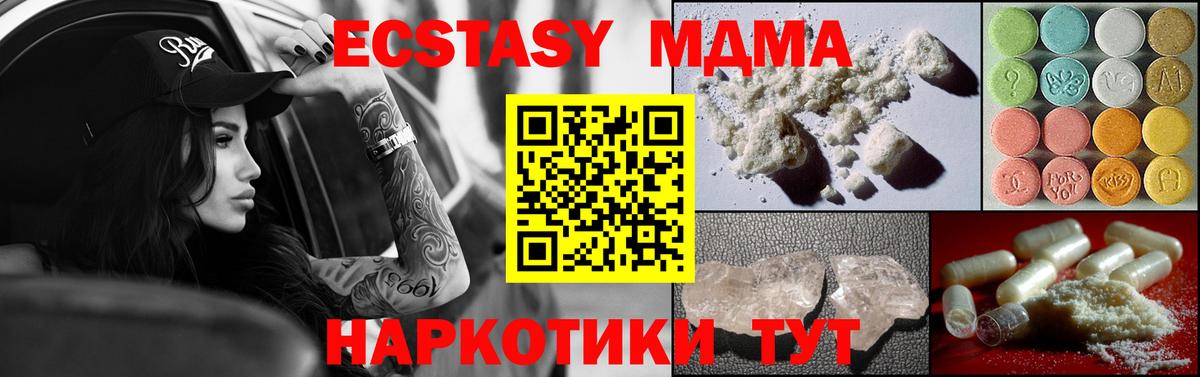Нефтекумск  MDMA VHQ  MDMA  Вход с VPN 