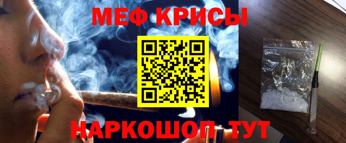 Меф мяу мяу мука Нефтекумск