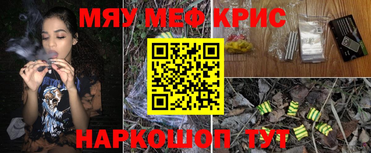 МЕФ 4 MMC  МЯУ-МЯУ 4 MMC  Вход с VPN  Нефтекумск 