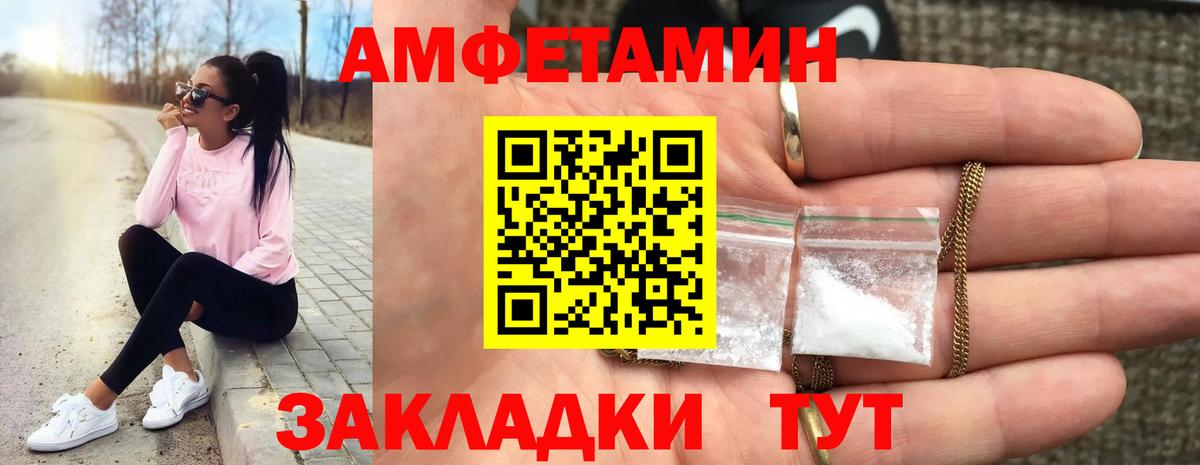МЕТАМФЕТАМИН пудра  Вход с VPN  Нефтекумск 