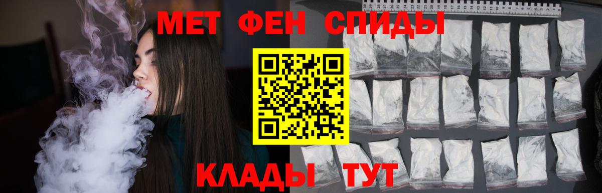 Первитин пудра Нефтекумск
