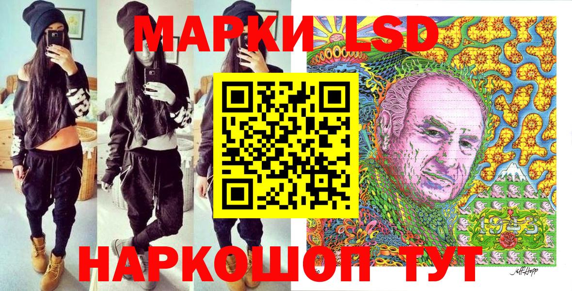 Марки 25I-NBOMe 1,8мг Нефтекумск