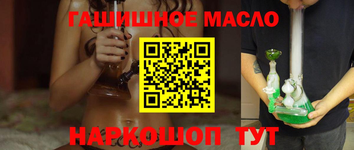 ТГК концентрат  Дистиллят ТГК жижа  Нефтекумск  Вход с VPN 