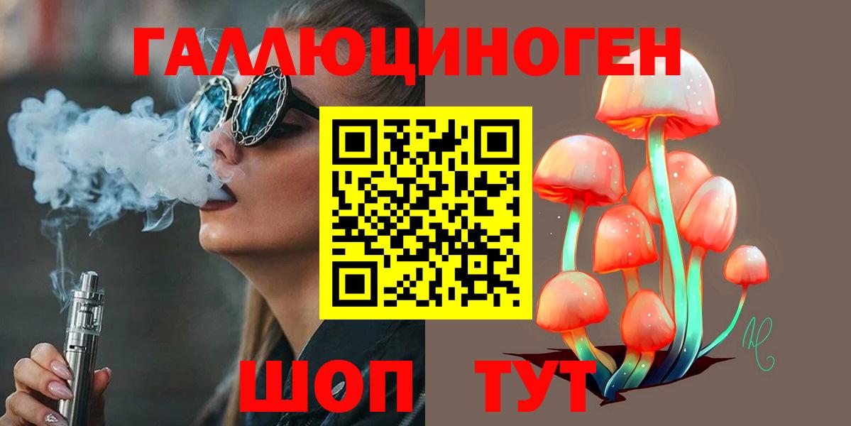 Псилоцибиновые грибы GOLDEN TEACHER  Вход с VPN  Нефтекумск 