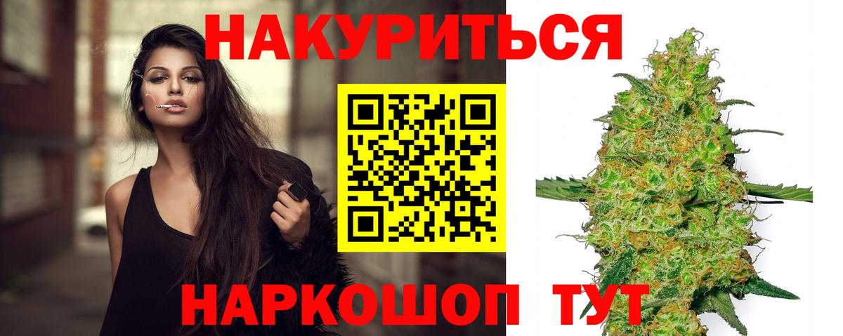 Каннабис марихуана Нефтекумск